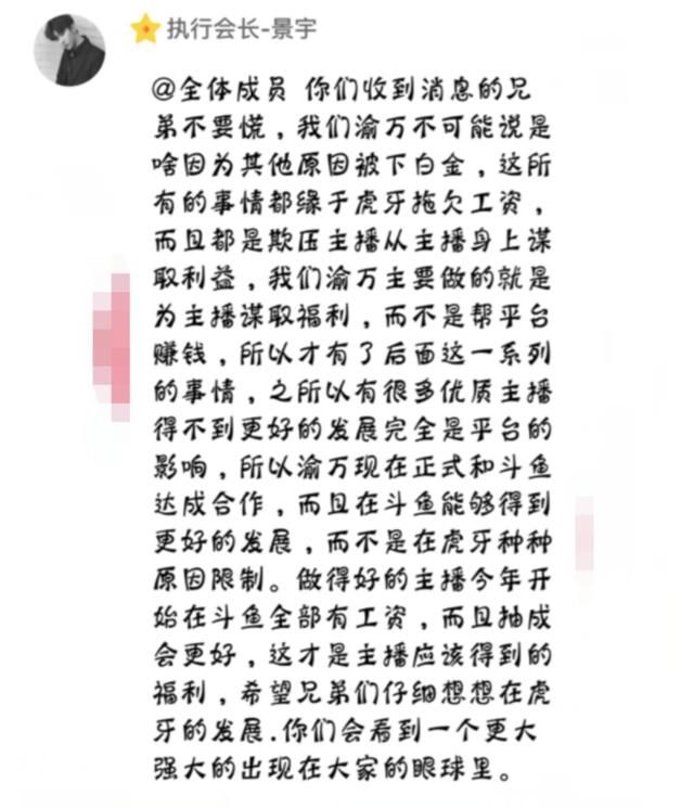 虎牙千人工会集体跳槽,会长:我们也是被逼的,主