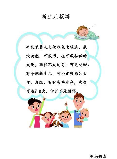 小宝宝腹泻怎么办