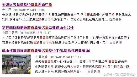 养猪人注意了：今年广州黄埔全区禁养、佛山高明禁养面积翻倍！