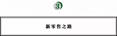 8年超1000家店，营收过10亿，进军新零售，便利店西北王如何炼成