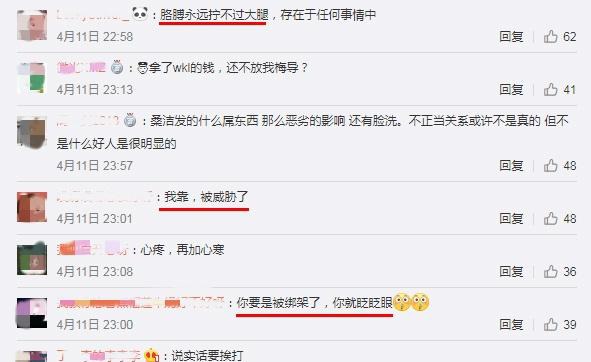 梅轩宇承认自己污蔑魏坤琳和桑洁!网友却表示