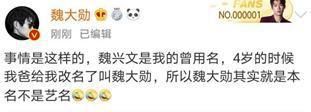 明星原名大起底，刘昊然叫刘源，李易峰叫李贺，国超晶晶太上头