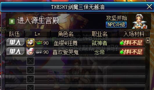 theshy剑魔一打五 毁掉DNF剑魔吧百年计生