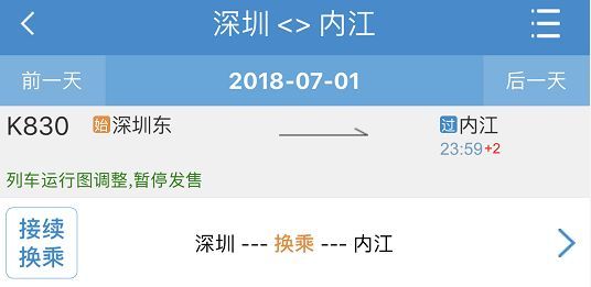 喜讯！7月1号起，内江铁路直达北海、深圳、济南！双流机场图定，