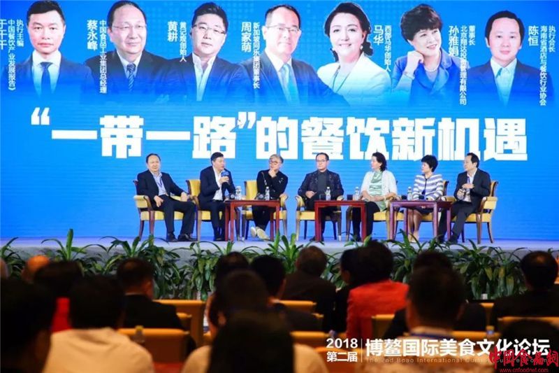 《2018中国旅游美食消费力白皮书》