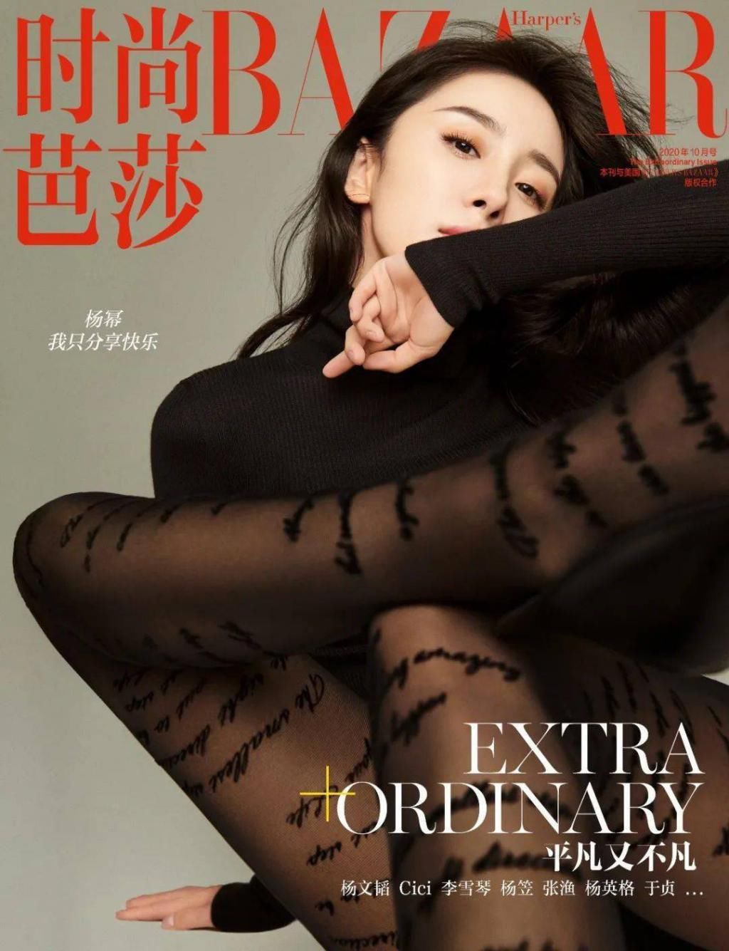 杨幂 我只分享快乐