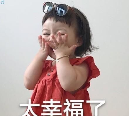 罗熙表情|您的小表情已亲亲,请试试重启生气浇宝贝花微信动态包图片
