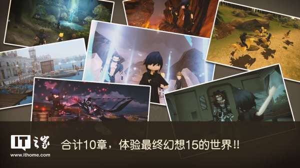 《最终幻想15:口袋版》上架Windows 10应用商店:支持简体中文