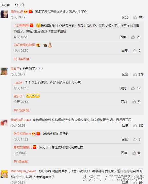邵小珊爆料炒作又火了一次,可惜伤害了好友范冰冰赵薇李晨冯小刚