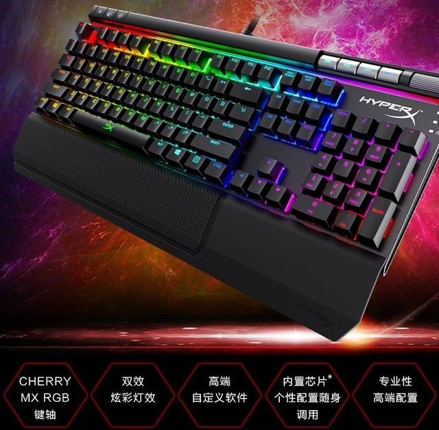 Alloy Elite RGB 上手容易放下难