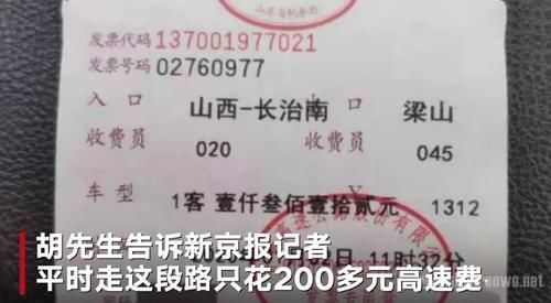 高速400公里收通行费1312