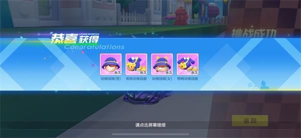 跑跑卡丁车蜡笔小新活动