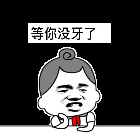 我求求你嫁给我,等你老了,我给你当拐杖【抖音搞笑表情包】