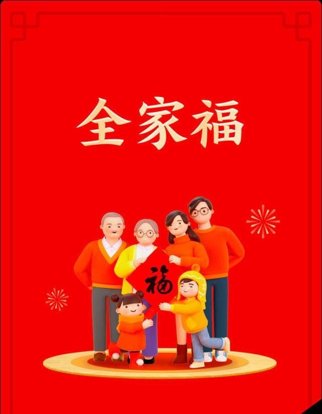 集福卡最难的是什么福