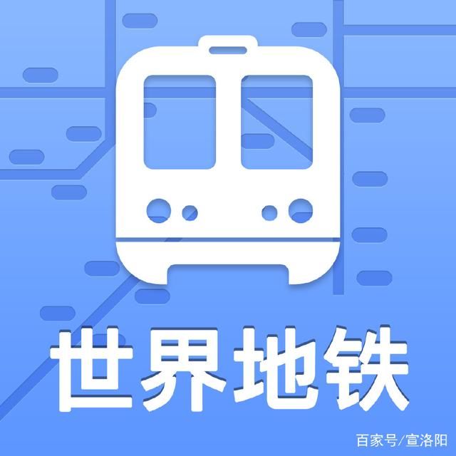 这个洛阳地铁建议神了!你能明白为什么这样设计嘛?