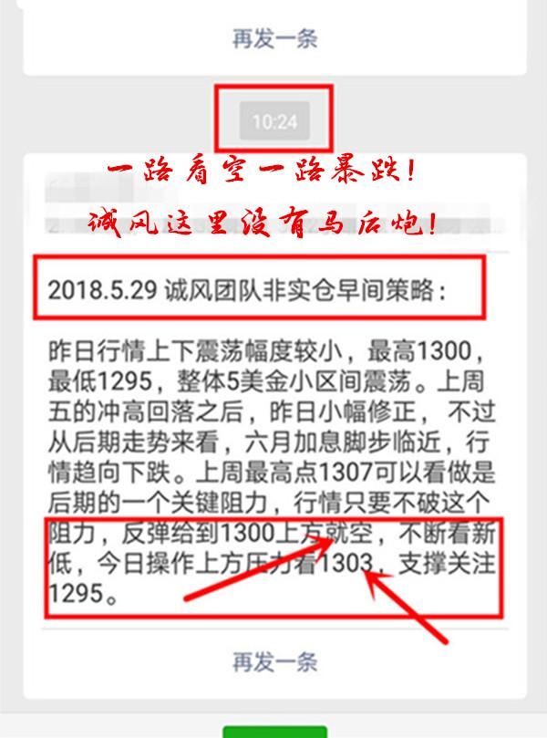 赵诚风：5.30黄金小非农前先小赚15W，大非农就问你想赚多少？