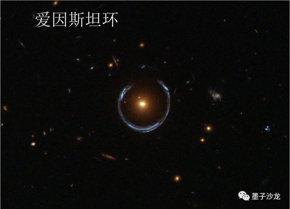 爱因斯坦对引力透镜的两个担忧，被现代的物理学家们解决了