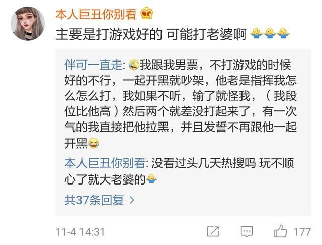 沈阳一妹子征婚明确表示王者荣耀段位高加分!