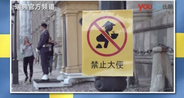中国驻瑞典大使馆再次敦促瑞典电视台反省并真