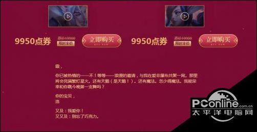 LOL情人节皮肤什么时候开始售卖 DNF情人节皮肤售卖时间