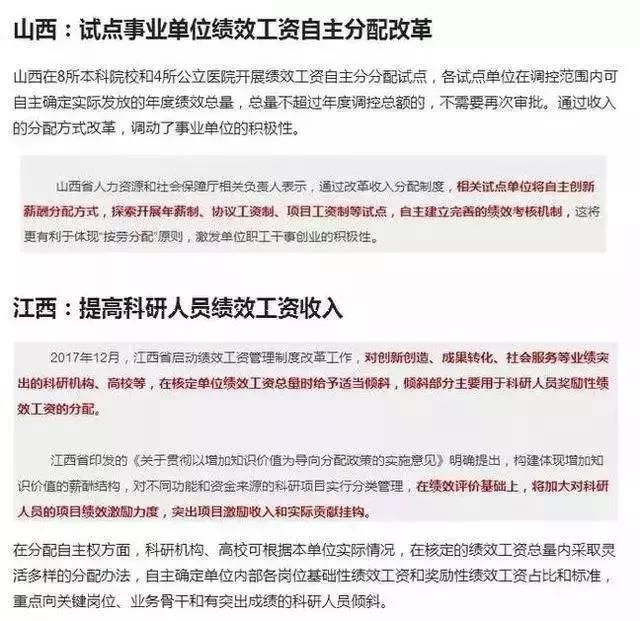 中职教师_中职教师收入