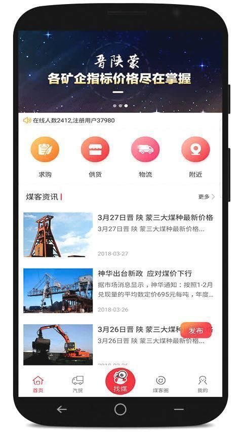 节后开门红！大矿煤价上调，5月原煤看涨；6月未达标煤矿一律停产