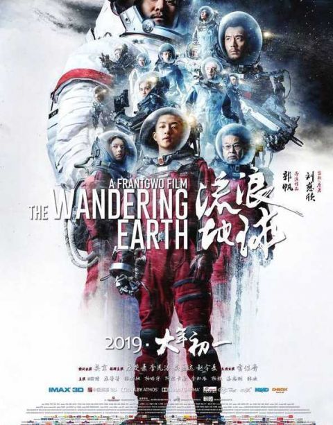 地球37小时后撞击木星,吴京新片在太空玩儿命