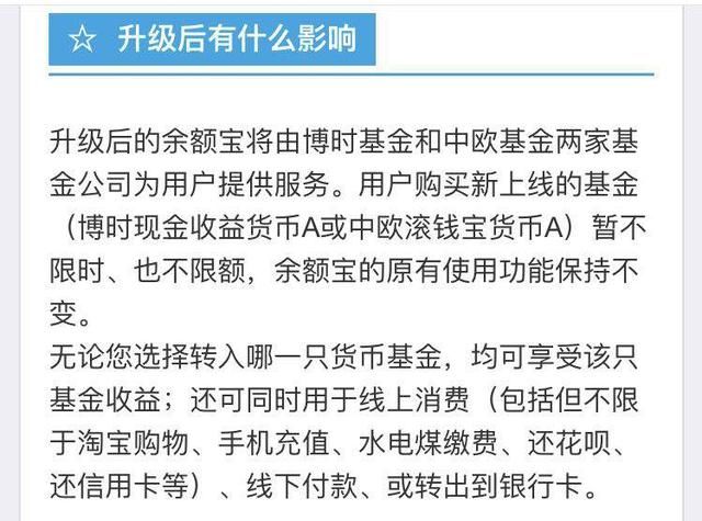 马云放大招，余额宝升级新增货币基金，支付宝用户的福利才刚开始