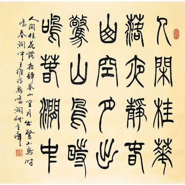 王维为什么被称为诗佛?