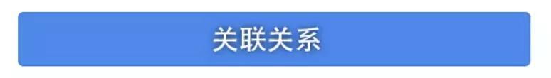 如何判断关联关系与关联交易