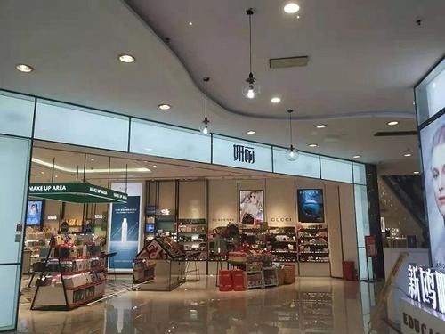 我想开化妆品店