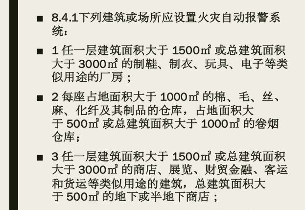 《防火规范》惊天改动!!所有户型都废了……