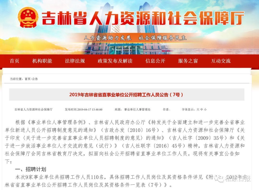 河北省直事业单位招聘_省直事业单位2020年公开招聘1218人公告 河北省(2)