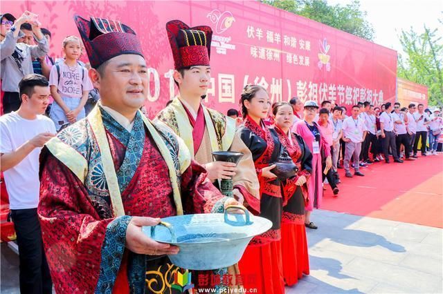 2018中国徐州彭祖伏羊节祭祀彭祖大典隆重举