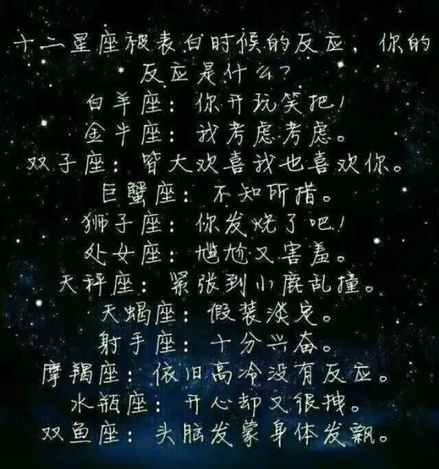 十二星座被表白时候的反应？这样的巨蟹座男生你确定敢招吗？