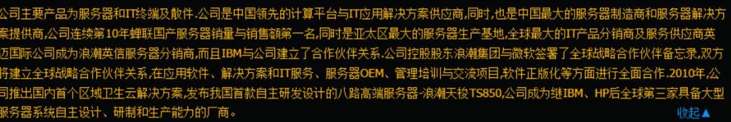 好股分享：浪潮信息，提前布局中国电影今日启动，下周能否放异彩