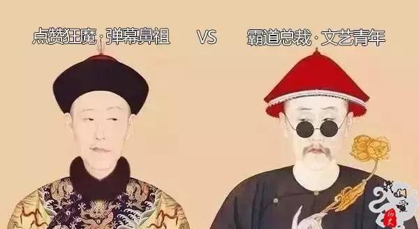 雍正：朕没有你这样农家乐审美的儿子！乾隆：皇阿玛你听我解释