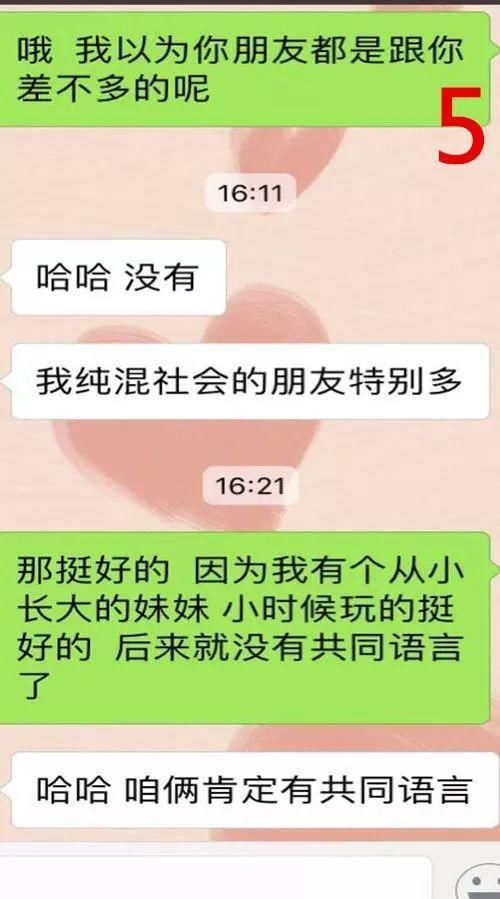 男人想认真和你相处时，不会和你说这些话