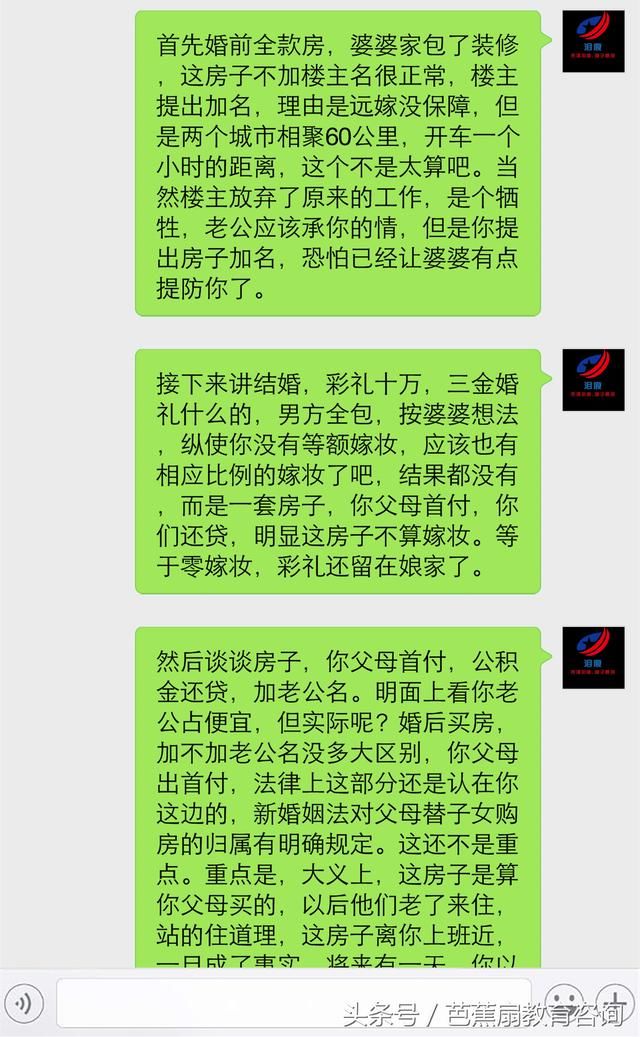 父母婚后给我首付买房子做嫁妆，婆家却不同意