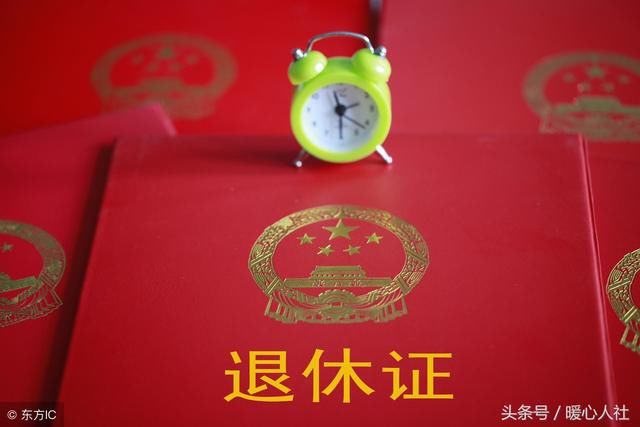 买断工龄退休金怎么算？和正常退休金是一样吗？