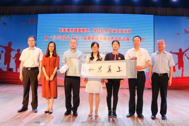 江苏省张家港市信访局举办道德模范基层巡讲活