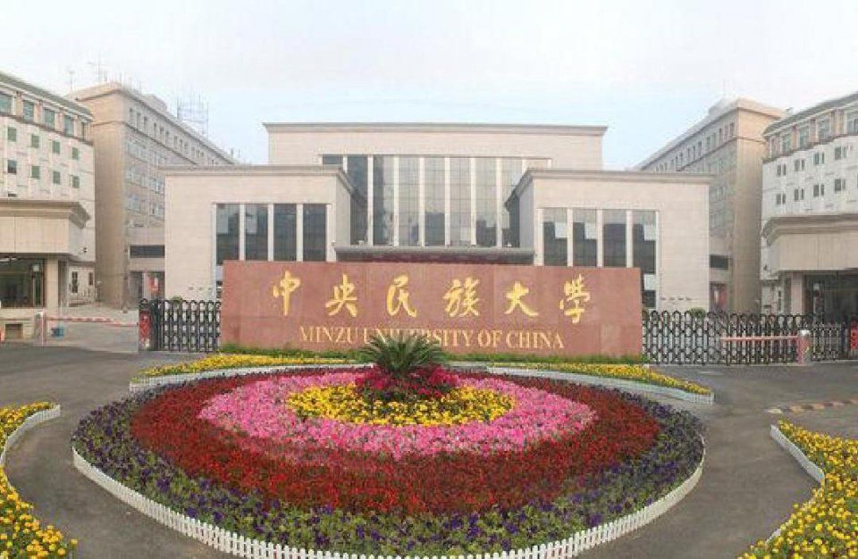 这,估计是985大学中,录取分数最低的五所大学