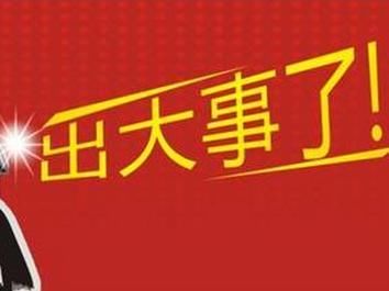 几个意思？A股即将开盘，美股却连续大跌，A股路在何方？