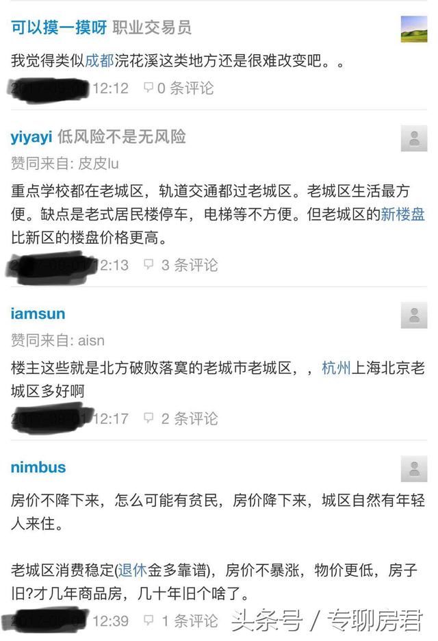 购房:选择郊区新房还是市区老房子,按照这个思路买房不亏!