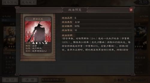 三国志战略版送好