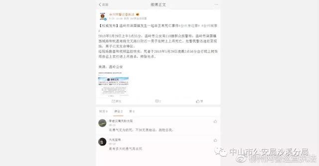 辟谣沙溪“一男子因偷芒果被树桠吊死”视频系谣言