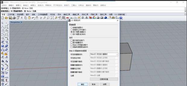 用模型将二维模型导出三维犀牛(cad图纸)产品测绘cad绘图图片