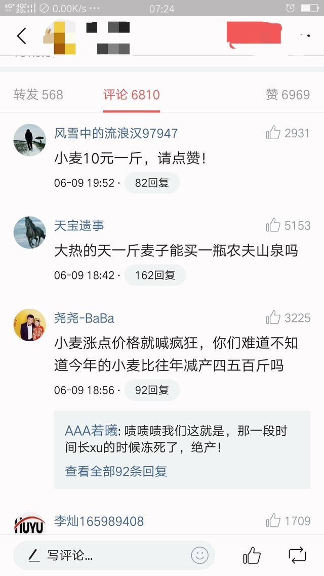 今年小麦价格高涨，网友：涨十元每斤都不多