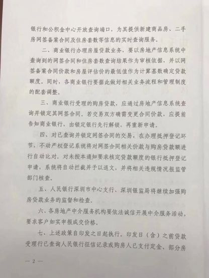 突发!深圳“三价合一”刷爆朋友圈，最全解读告诉你影响到底在哪?