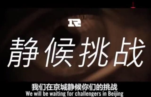 LPL夏季赛宣传片出炉 RNG已经成为了京城贵妇?